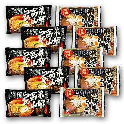 ジャパンギフト 12/1★エントリーで最大全額Pバック! 内祝い お返し 送料無料 お取り寄せグルメ お歳暮 ギフト 詰合せ 飛騨高山らーめん セット 結婚 出産 引出物 快気 快気祝い 内祝 新築祝い 引っ越し 引越し ご挨拶 新築 入学祝い お祝い プレゼント おすすめ 人気 メーカー直送 画像2