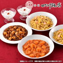 \最大全額Pバック!/ 内祝い お返し 送料無料 お取り寄せグルメ 惣菜 母の日 ギフト 詰合せ 本格中華 4種セット 赤坂四川飯店 CKB-1 結婚 出産 引...