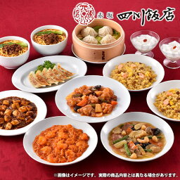 内祝い お返し 送料無料 お取り寄せグルメ 惣菜 ギフト 詰合せ 本格中華 9種セット 赤坂四川飯店 CKB-3 結婚 出産 引出物 快気 快気祝い 内祝 新築祝い 引っ越し 引越し ご挨拶 新築 お祝い 母の日 プレゼント ははの日 おすすめ 人気 メーカー直送