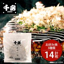 内祝い お返し 送料無料 お取り寄せグルメ 惣菜 母の日 ギフト 道頓堀焼 黒毛和牛お好み焼 ねぎ焼 計14枚 セット HG150 出産内祝い 結婚内祝い 新築...