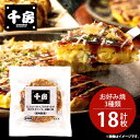 内祝い お返し 送料無料 お取り寄せ 惣菜 母の日 ギフト 道頓堀焼 黒毛和牛お好み焼 ねぎ焼 計18枚 セット 詰合せ HG200 出産内祝い 結婚内祝い 新...
