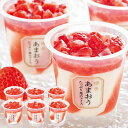 お中元 御中元 送料無料 アイスクリーム スイーツ ギフト 博多あまおう たっぷり苺のアイス 6個 セット 詰め合わせ お菓子 洋菓子 食品 グルメ 食べ物 おしゃれ お中元ギフト 2025 夏ギフト 贈り物 お返し 挨拶 お礼 会社 人気 おすすめ