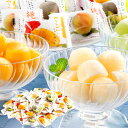 お中元 御中元 送料無料 アイスクリーム スイーツ ギフト 岡山 果物屋さんのひとくちシャーベット セット 詰め合わせ お菓子 洋菓子 食品 グルメ 食べ物 お...
