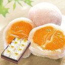 お中元 御中元 送料無料 スイーツ ギフト 和菓子 お菓子 大福 新杵堂 まるごとみかん大福 8個 セット 詰め合わせ 食品 グルメ 食べ物 おしゃれ お中元ギフト 2025 夏ギフト 贈り物 お返し 挨拶 お礼 会社 人気 おすすめ