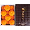 お中元 御中元 送料無料 果物 ギフト くだもの フルーツ みかん 佐賀県産 JAグループ佐賀 温室みかん 1kg セット 詰め合わせ 旬の 果実 食品 グルメ...