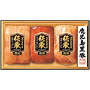 \最大全額ポイント還元/ お中元 御中元 暑中見舞い 送料無料 ハム ギフト 伊藤ハム 伝承 鹿児島黒豚 セット 詰め合わせ 肉 食品 グルメ 食べ物 お中元ギ...