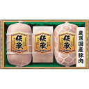 お中元 御中元 送料無料 ハム ギフト 伊藤ハム 伝承 伝統製法 セット 詰め合わせ 肉 食品 グルメ 食べ物 お中元ギフト 2025 夏ギフト 贈り物 お返し...