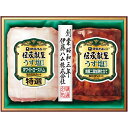 お中元 御中元 送料無料 ハム ギフト 伊藤ハム 伝承献呈うす塩仕上げ セット 詰め合わせ 肉 食品 グルメ 食べ物 お中元ギフト 2025 夏ギフト 贈り物 ...