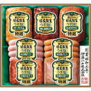 お中元 御中元 送料無料 ハム ギフト 伊藤ハム 伝承献呈うす塩仕上げ セット 詰め合わせ 肉 食品 グルメ 食べ物 お中元ギフト 2025 夏ギフト 贈り物 ...