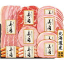 お中元 御中元 送料無料 ハム ギフト 日本ハム 北海道 プレミアム 美ノ国 セット 詰め合わせ 肉 食品 グルメ 食べ物 お中元ギフト 2025 夏ギフト 贈...