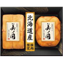 \最大全額ポイント還元/ お中元 御中元 暑中見舞い 送料無料 ハム ギフト 日本ハム 北海道 プレミアム 美ノ国 セット 詰め合わせ 肉 食品 グルメ 食べ物 お中元ギフト 2025 夏ギフト 贈り物 お返し 挨拶 お礼 会社 人気 おすすめ UKH-55