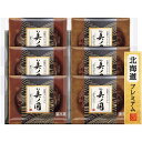 お中元 御中元 送料無料 惣菜 ギフト 肉 ハンバーグ 日本ハム 美ノ国 ハンバーグステーキ 2種 セット 詰め合わせ 食品 グルメ 食べ物 お中元ギフト 20...
