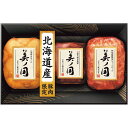 \最大全額ポイント還元/ お中元 御中元 暑中見舞い 送料無料 ハム ギフト 日本ハム 北海道 プレミアム 美ノ国 セット 詰め合わせ 肉 食品 グルメ 食べ物...