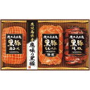 \最大全額ポイント還元/ お中元 御中元 暑中見舞い 送料無料 ハム ギフト プリマハム 鹿児島県産恵味の黒豚 セット 詰め合わせ 肉 食品 グルメ 食べ物 お...