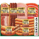 \最大全額ポイント還元/ お中元 御中元 暑中見舞い 送料無料 ハム ギフト 北海道トンデンファーム セット 詰め合わせ 肉 ウインナー ソーセージ 食品 グル...