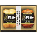 \最大全額ポイント還元/ お中元 御中元 暑中見舞い 送料無料 ハム ギフト 鎌倉ハム富岡商会 古都鎌倉 あじわい セット 詰め合わせ 肉 食品 グルメ 食べ物...