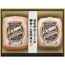 \最大全額ポイント還元/ お中元 御中元 暑中見舞い 送料無料 ハム ギフト 鎌倉ハム富岡商会 エンブレム 特選ホワイトハム 2本 セット 詰め合わせ 肉 食品...