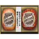 \最大全額ポイント還元/ お中元 御中元 暑中見舞い 送料無料 ハム ギフト 鎌倉ハム富岡商会 エンブレム 2本 セット 詰め合わせ 肉 食品 グルメ 食べ物 ...