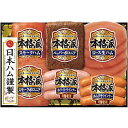 お中元 御中元 送料無料 ハム ギフト 日本ハム 本格派 セット 詰め合わせ 肉 食品 グルメ 食べ物 お中元ギフト 2025 夏ギフト 贈り物 お返し 挨拶 お礼 会社 人気 おすすめ NH-401