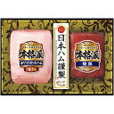 お中元 御中元 送料無料 ハム ギフト 日本ハム 本格派 セット 詰め合わせ 肉 食品 グルメ 食べ物 お中元ギフト 2025 夏ギフト 贈り物 お返し 挨拶 お礼 会社 人気 おすすめ NH-307