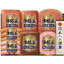 お中元 御中元 送料無料 ハム ギフト 日本ハム 本格派 セット 詰め合わせ 肉 ウインナー ソーセージ 食品 グルメ 食べ物 お中元ギフト 2025 夏ギフト 贈り物 お返し 挨拶 お礼 会社 人気 おすすめ NH-343