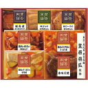 お中元 御中元 送料無料 惣菜 ギフト 肉 伊藤ハム 至福の和食 賛否両論 セット 詰め合わせ おかず おつまみ 食品 グルメ 食べ物 お中元ギフト 2025 夏ギフト 贈り物 お返し 挨拶 お礼 会社 人気 おすすめ SWT-57