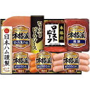 お中元 御中元 送料無料 惣菜 ギフト 肉 ローストビーフ 日本ハム 本格派 ローストビーフ セット 詰め合わせ おかず おつまみ 食品 グルメ 食べ物 お中元...