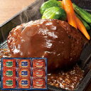 \最大全額ポイント還元/ お中元 御中元 送料無料 惣菜 ギフト 肉 ハンバーグ プリマハム 荒挽ハンバーグ 計9個 直火厨房 セット 詰め合わせ おかず おつ...