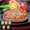 \最大全額ポイント還元/ お中元 御中元 送料無料 惣菜 ギフト 肉 ハンバーグ 神戸牛 生ハンバーグ 5個 セット 詰め合わせ おかず おつまみ 食品 グルメ...