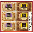 \最大全額ポイント還元/ お中元 御中元 送料無料 惣菜 ギフト 肉 ハンバーグ 伊藤ハム こだわり二種の和風バーグ 賛否両論 セット 詰め合わせ おかず おつ...