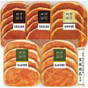 \最大全額ポイント還元/ お中元 御中元 送料無料 惣菜 ギフト 肉 伊藤ハム 賛否両論 こだわり三種の味付け豚ロース セット 詰め合わせ おかず おつまみ 食...