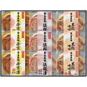 お中元 御中元 送料無料 惣菜 ギフト 肉 霧島黒豚ロース 肉漬三昧 9枚 セット 詰め合わせ おかず おつまみ 食品 グルメ 食べ物 お中元ギフト 2025 夏ギフト 贈り物 お返し 挨拶 お礼 会社 人気 おすすめ