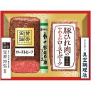 お中元 御中元 送料無料 惣菜 ギフト 肉 伊藤ハム 笠原将弘監修 ローストビーフ 米久 ローストポーク セット 詰め合わせ おかず おつまみ 食品 グルメ 食べ物 お中元ギフト 2025 夏ギフト 贈り物 お返し 挨拶 お礼 会社 人気 おすすめ