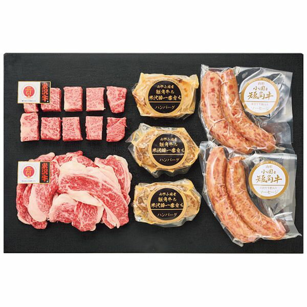 お中元 御中元 送料無料 肉 ギフト 牛肉 山形おぐに 米沢牛 ステーキ ハンバーグ ソーセージ セット 詰め合わせ 国産 高級 ブランド牛 食品 グルメ 食べ物 お中元ギフト 2025 夏ギフト 贈り物 お返し 挨拶 お礼 会社 人気 おすすめ