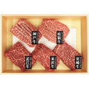 お中元 御中元 送料無料 肉 ギフト 牛肉 銘柄和牛 5種 食べ比べ スリットミニステーキ 計300g セット 詰め合わせ 国産 食品 グルメ 食べ物 お中元ギ...