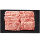 お中元 御中元 送料無料 肉 ギフト 牛肉 銀座吉澤 黒毛和牛 肩ロース すき焼き肉 650g セット 詰め合わせ 国産 食品 グルメ 食べ物 お中元ギフト 2025 夏ギフト 贈り物 お返し 挨拶 お礼 会社 人気 おすすめ
