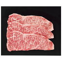 お中元 御中元 送料無料 肉 ギフト 牛肉 銀座吉澤 鹿児島県産黒毛和牛 サーロインステーキ用 3枚 計450g セット 詰め合わせ 国産 食品 グルメ 食べ物 お中元ギフト 2025 夏ギフト 贈り物 お返し 挨拶 お礼 会社 人気 おすすめ