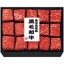 お中元 御中元 送料無料 肉 ギフト 牛肉 鹿児島県産黒毛和牛ひとくちモモ ステーキ用 300g セット 詰め合わせ 国産 食品 グルメ 食べ物 お中元ギフト ...