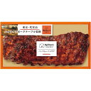 お中元 御中元 送料無料 惣菜 ギフト 肉 ハイライフポーク監修 骨付き肉 バーベキュー バックリブ プリマハム 豪快 豪華 BBQ パーティー料理 食品 グル...