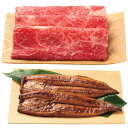 \最大全額ポイント還元/ お中元 御中元 送料無料 肉 ギフト 牛肉 神戸ビーフ モモ すき焼き肉 鹿児島県産 うなぎ 鰻 蒲焼 セット 詰め合わせ 国産 高級...