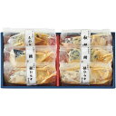 お中元 御中元 送料無料 惣菜 海鮮 ギフト 西京漬け 氷温熟成 西京漬 6切 セット 詰め合わせ 魚 焼き魚 焼魚 おかず おつまみ 食品 グルメ 食べ物 お...