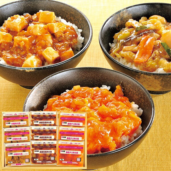 お中元 御中元 送料無料 惣菜 ギフト 丼 米久 大龍ミニ丼の具 3種 中華丼 麻婆丼 エビチリ丼 