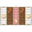 お中元 御中元 送料無料 スイーツ ギフト お菓子 洋菓子 焼き菓子 Bon Bonne ラングドシャ 30枚 セット 詰め合わせ 個包装 食品 グルメ 食べ物...