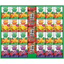 お中元 御中元 暑中見舞い 送料無料 ジュース ギフト 野菜ジュース カゴメ 小容量 野菜飲料 27本 セット 詰め合わせ 果汁飲料 ドリンク 食品 グルメ 食...