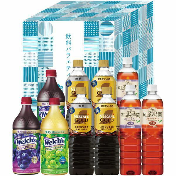 楽天ジャパンギフトお中元 御中元 送料無料 コーヒー ギフト アイスコーヒー 無糖 ネスレ ネスカフェ UCC ウェルチ 飲料 セット 詰め合わせ 飲料 ドリンク 食品 グルメ 食べ物 お中元ギフト 2025 夏ギフト 贈り物 お返し 挨拶 お礼 会社 人気 おすすめ NUW-50