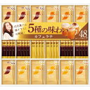 お中元 御中元 送料無料 コーヒー ギフト インスタントコーヒー ネスカフェ ネスレ スティックコーヒー セット 詰め合わせ 飲料 ドリンク 食品 グルメ 食べ物 お中元ギフト 2025 夏ギフト 贈り物 お返し 挨拶 お礼 会社 人気 おすすめ N30-C