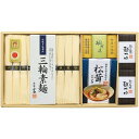 お中元 御中元 送料無料 そうめん ギフト 三輪そうめん 柚子七味で食べる三輪素麺 セット 詰め合わせ 乾麺 麺類 食品 グルメ 食べ物 お中元ギフト 2025 夏ギフト 贈り物 お返し 挨拶 お礼 会社 人気 おすすめ YST-30