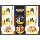 お中元 御中元 送料無料 缶詰 ギフト 宝幸 HOKO 国産のこだわりレトルト缶詰 セット 詰め合わせ 惣菜 おかず ごはん おつまみ 食品 グルメ 食べ物 お...