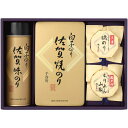 \最大全額ポイント還元/ お中元 御中元 送料無料 海苔 味付け海苔 味のり ギフト 味付海苔 味つけ海苔 白子のり 磯じまん 佃煮 セット 詰め合わせ ご飯の...