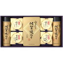 お中元 御中元 送料無料 海苔 味付け海苔 味のり ギフト 味付海苔 味つけ海苔 白子のり 磯じまん 佃煮 セット 詰め合わせ ご飯のお供 食品 グルメ 食べ物...